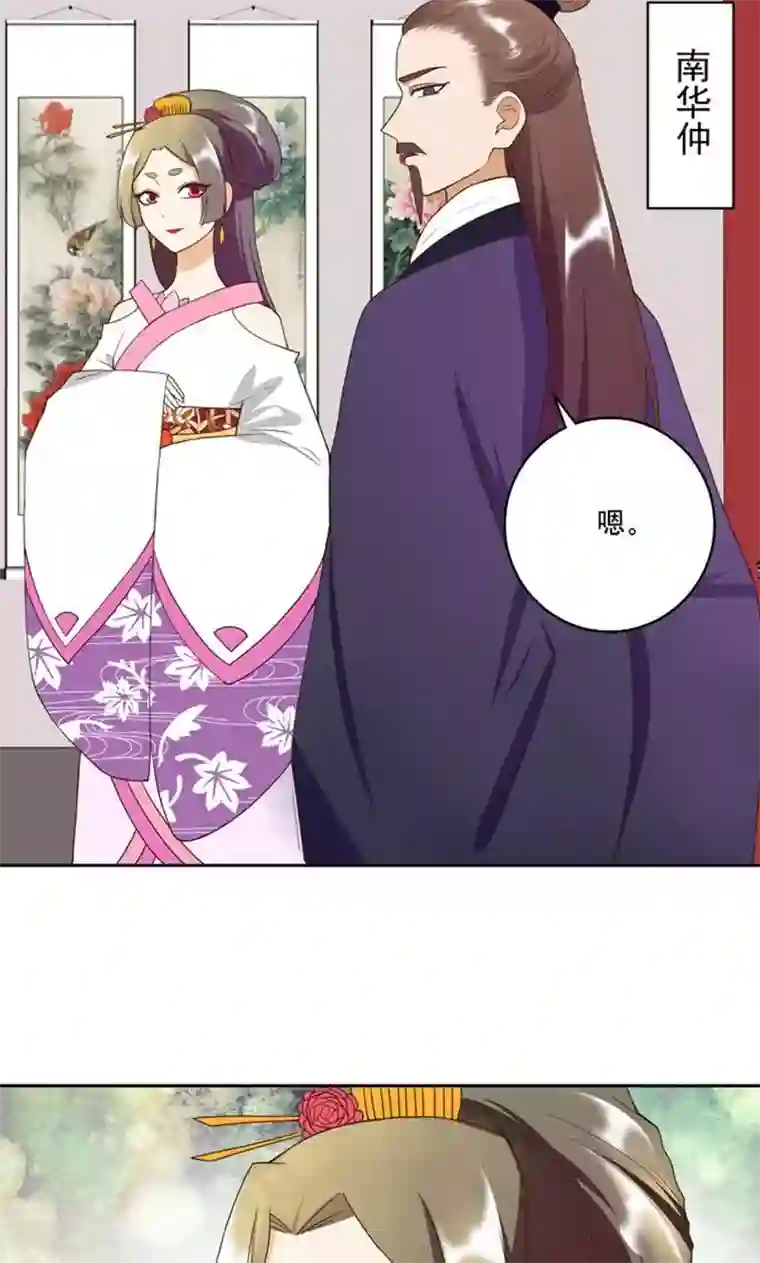 浴血商后：冷夫强宠第29话