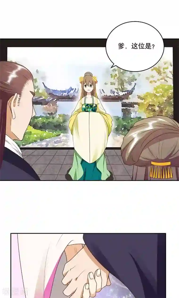 浴血商后：冷夫强宠第29话