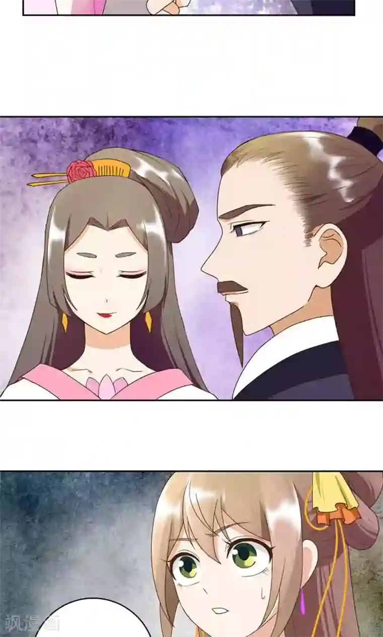 浴血商后：冷夫强宠第29话