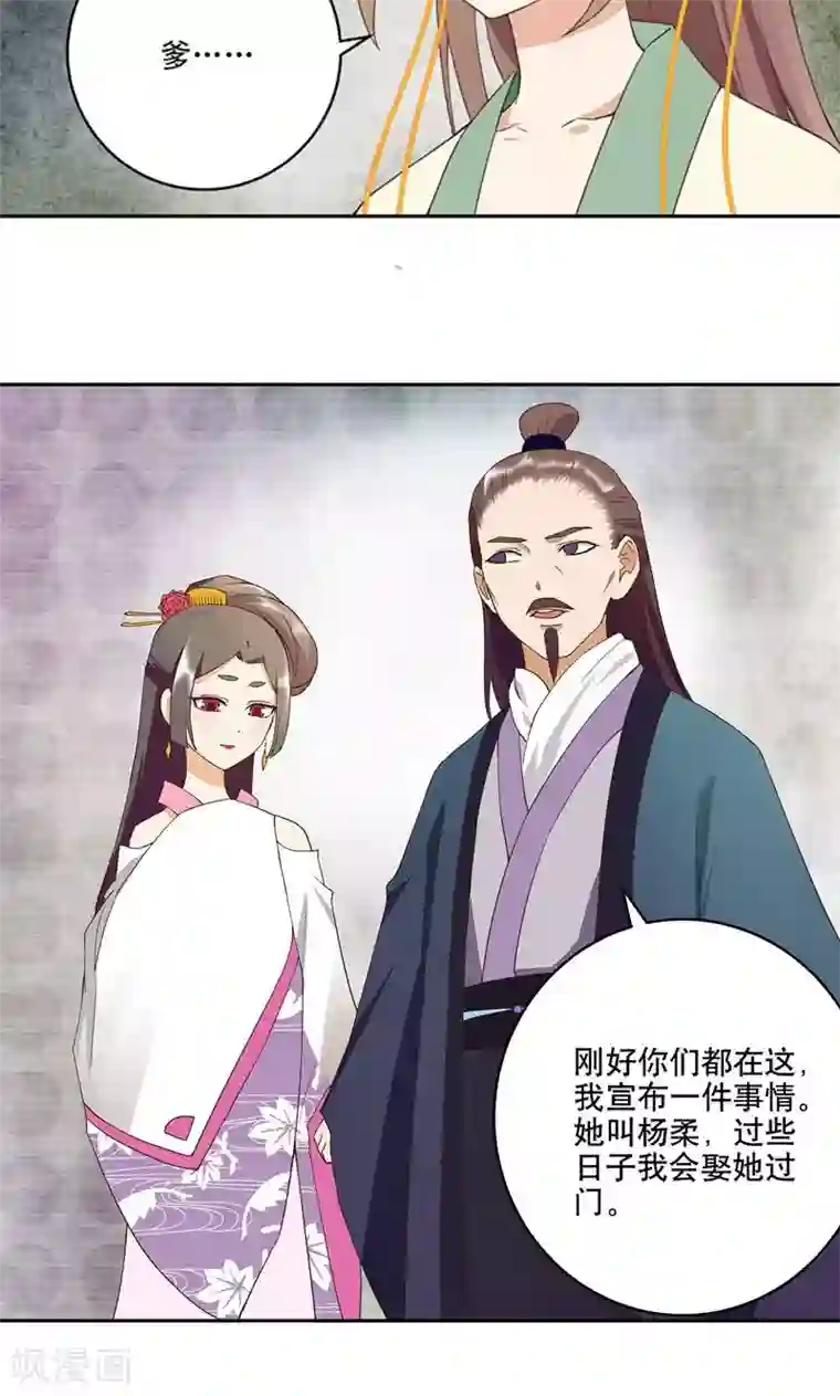 浴血商后：冷夫强宠第29话