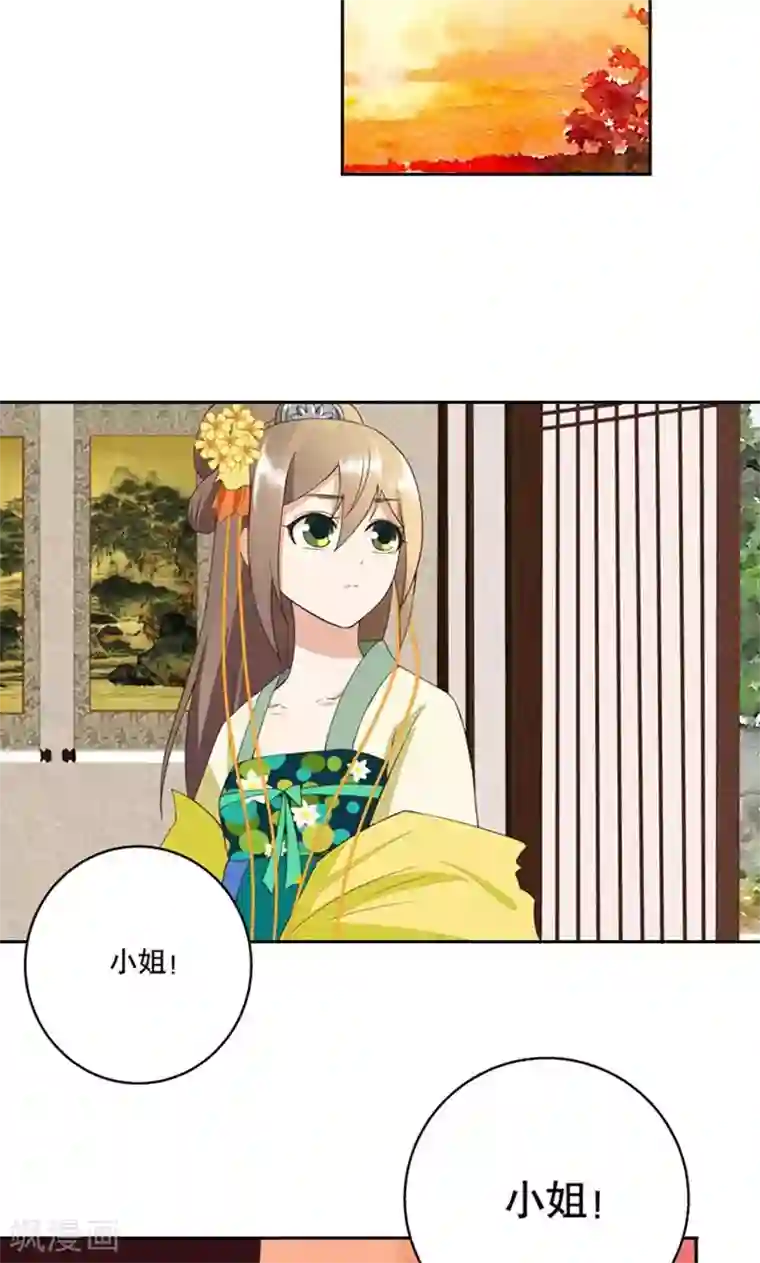 浴血商后：冷夫强宠第29话