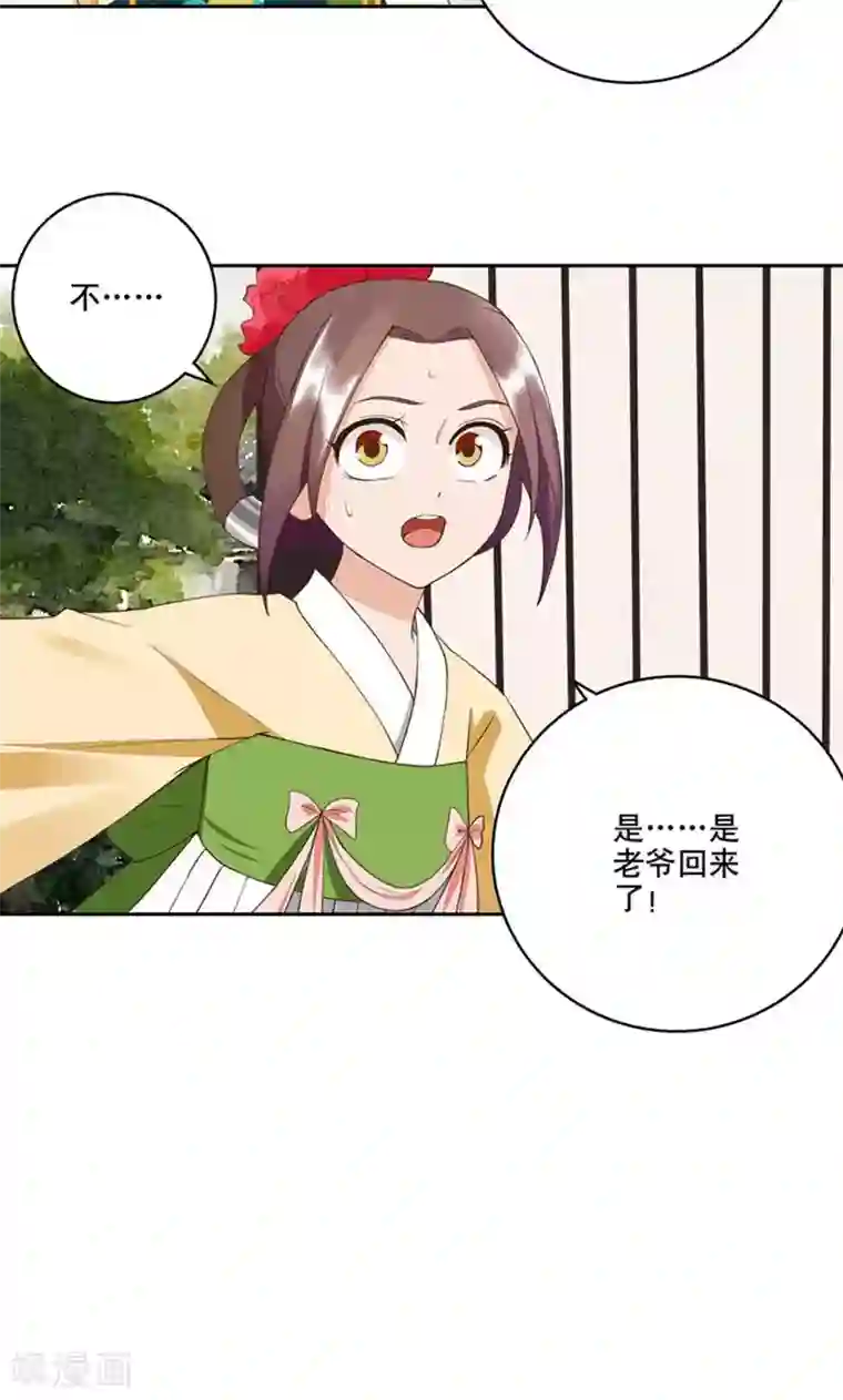 浴血商后：冷夫强宠第29话