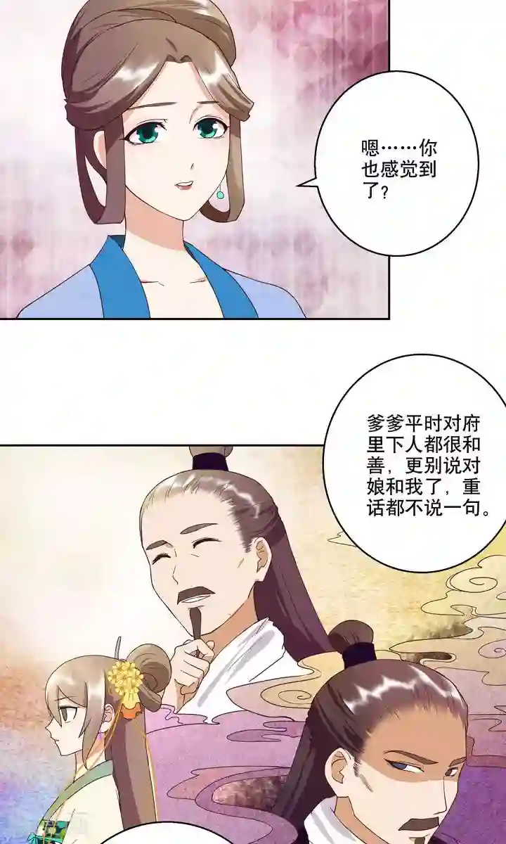 浴血商后：冷夫强宠第30话