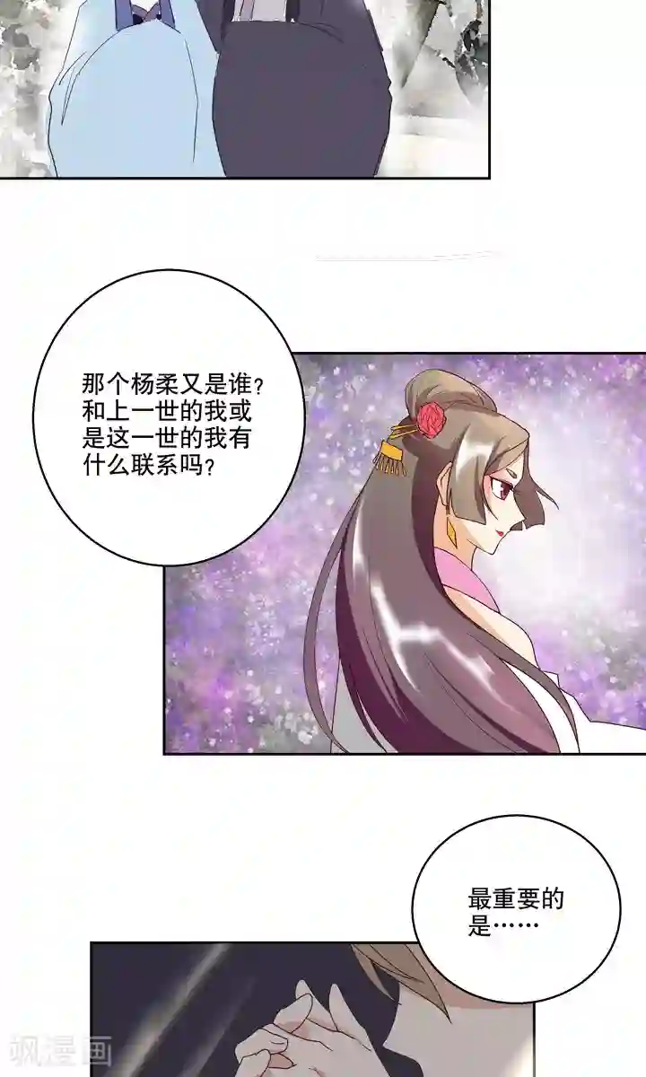 浴血商后：冷夫强宠第30话