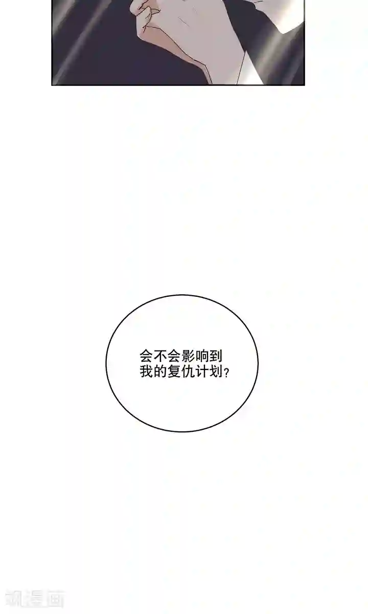 浴血商后：冷夫强宠第30话