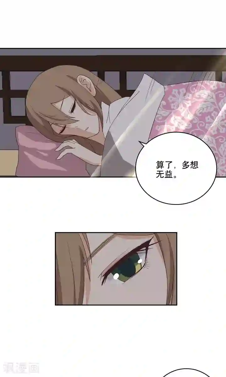 浴血商后：冷夫强宠第30话