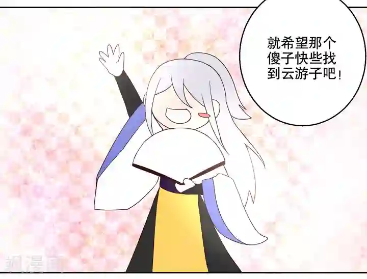 浴血商后：冷夫强宠第30话