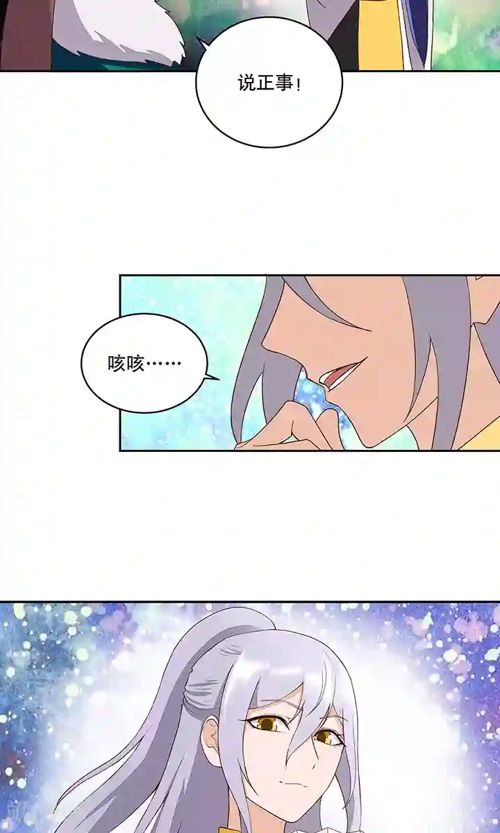 浴血商后：冷夫强宠第31话