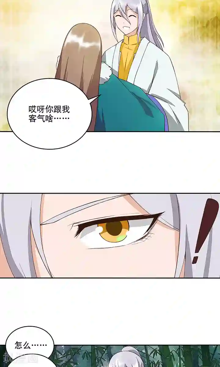 浴血商后：冷夫强宠第31话