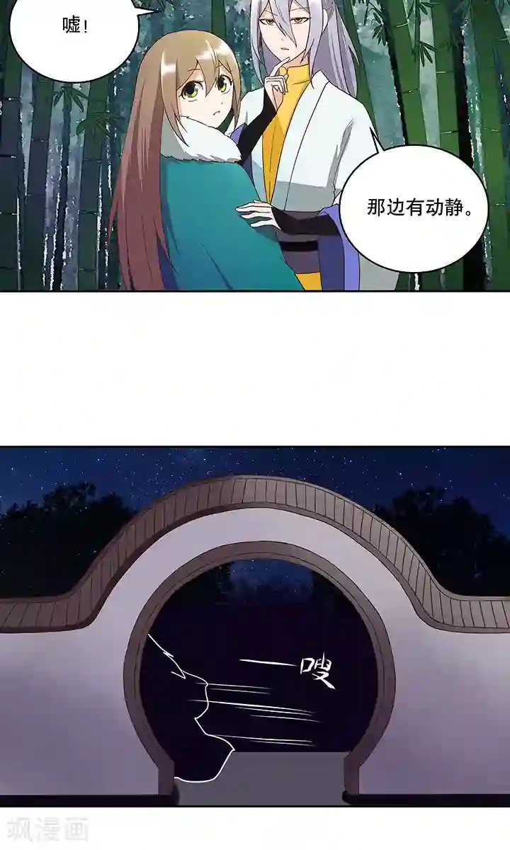 浴血商后：冷夫强宠第31话