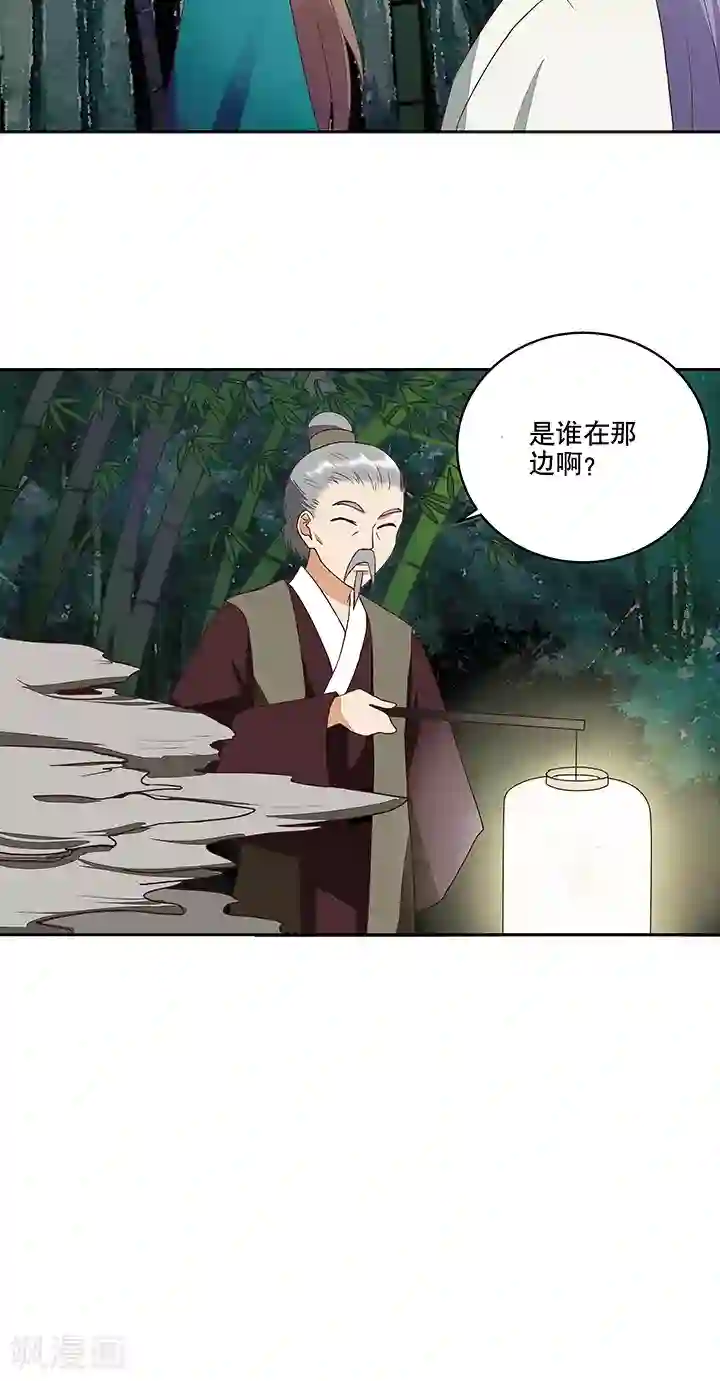 浴血商后：冷夫强宠第31话