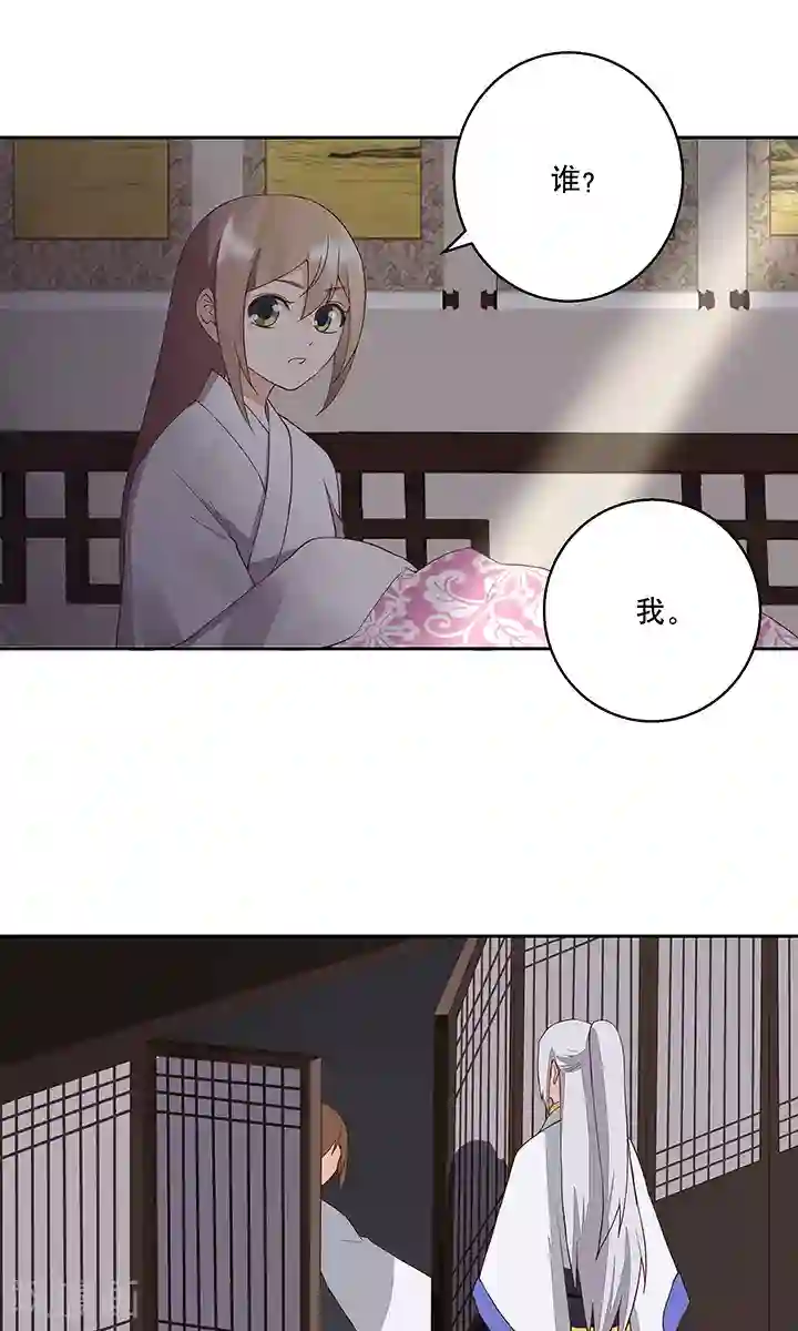 浴血商后：冷夫强宠第31话
