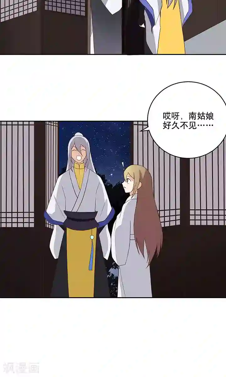 浴血商后：冷夫强宠第31话