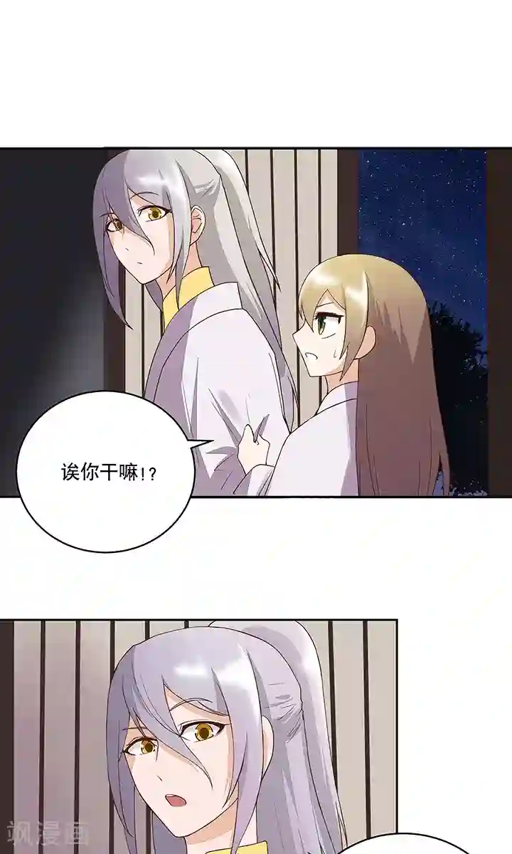 浴血商后：冷夫强宠第31话