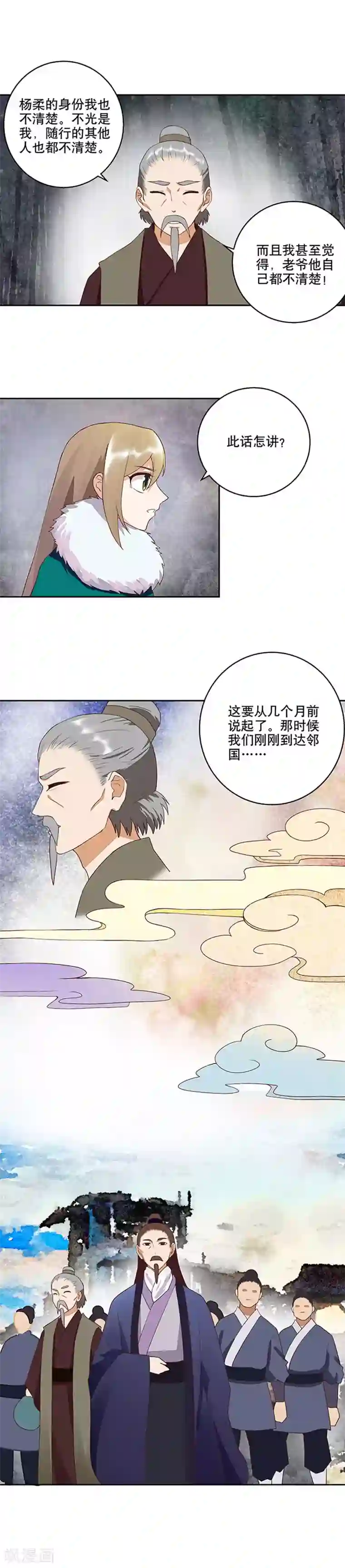 浴血商后：冷夫强宠第32话