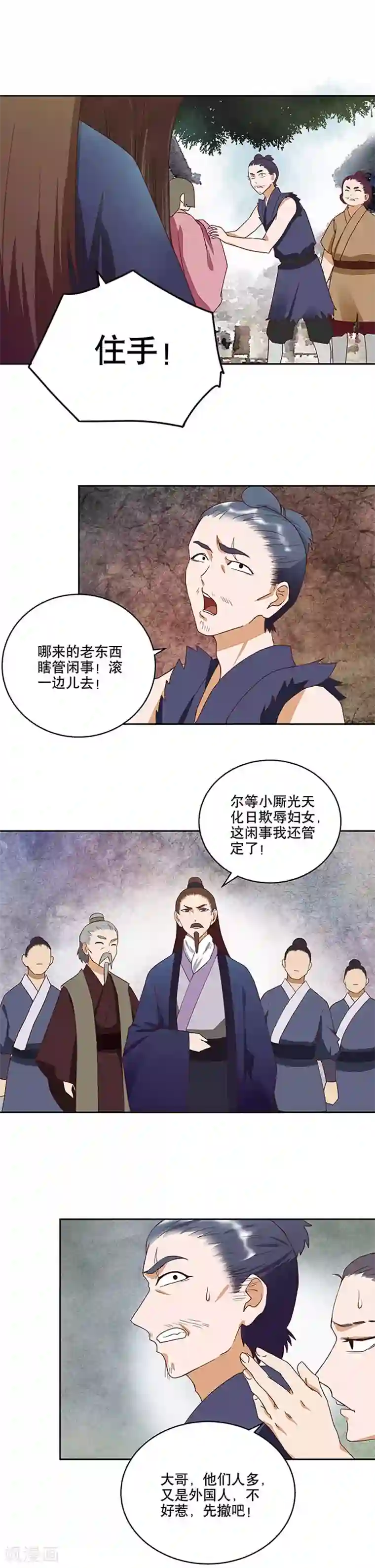 浴血商后：冷夫强宠第32话