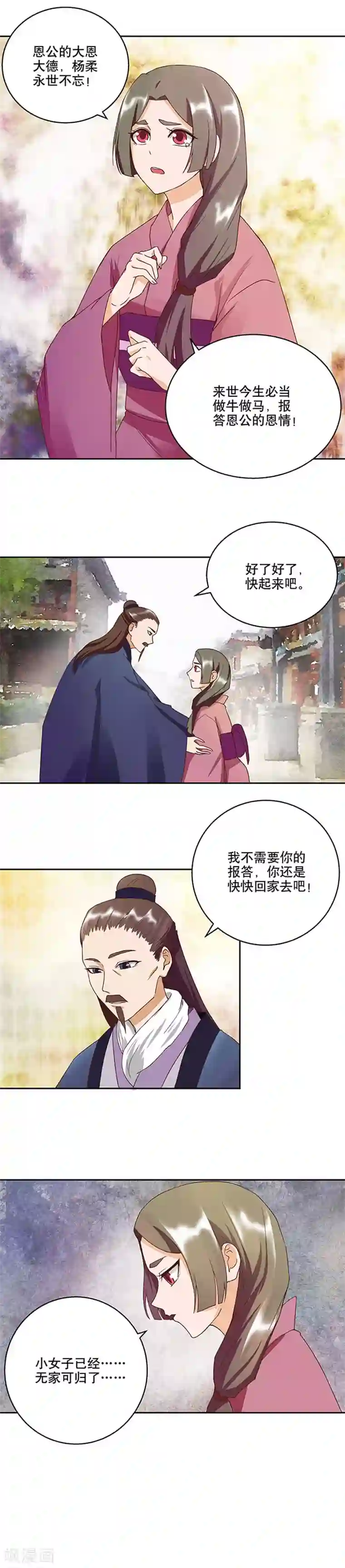 浴血商后：冷夫强宠第32话