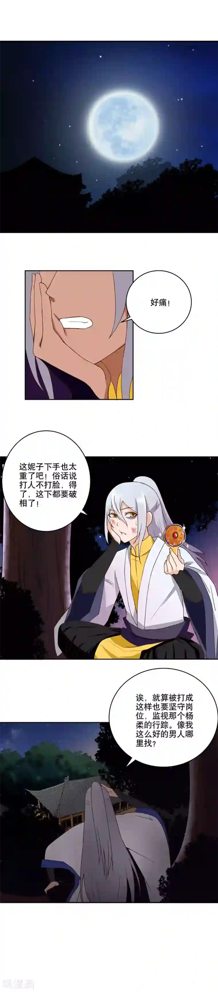 浴血商后：冷夫强宠第34话