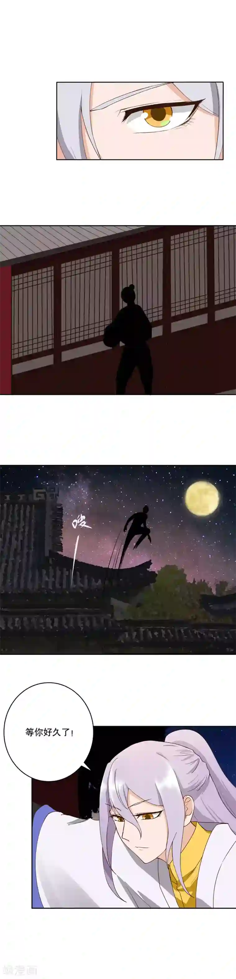 浴血商后：冷夫强宠第34话