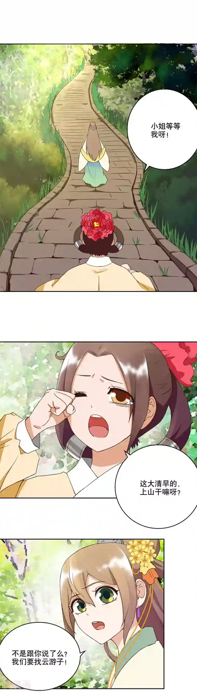 浴血商后：冷夫强宠第34话