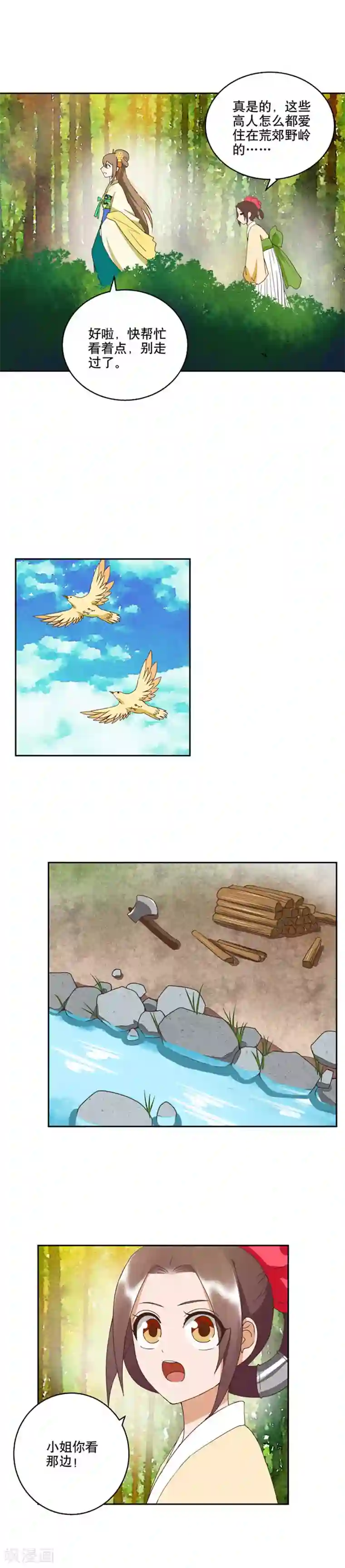 浴血商后：冷夫强宠第34话