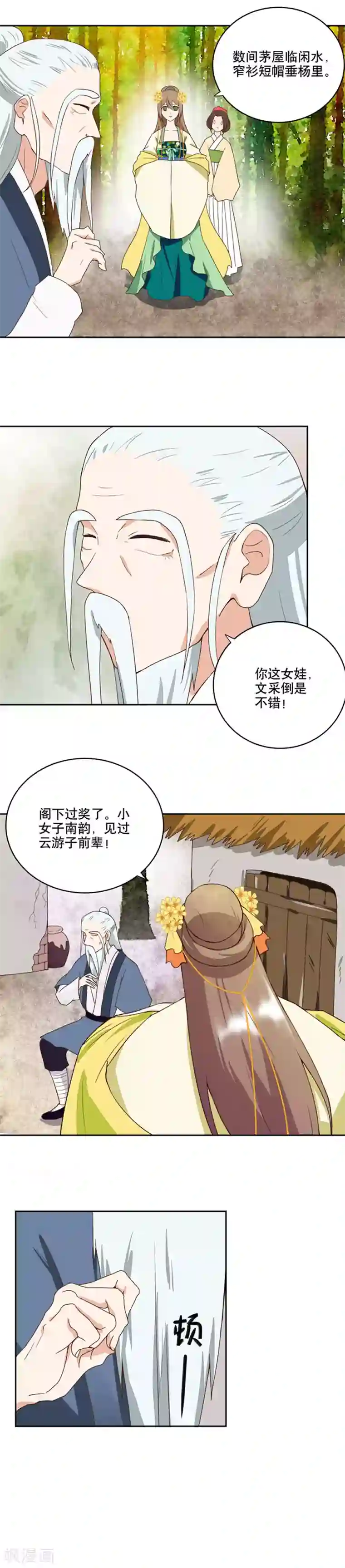 浴血商后：冷夫强宠第34话