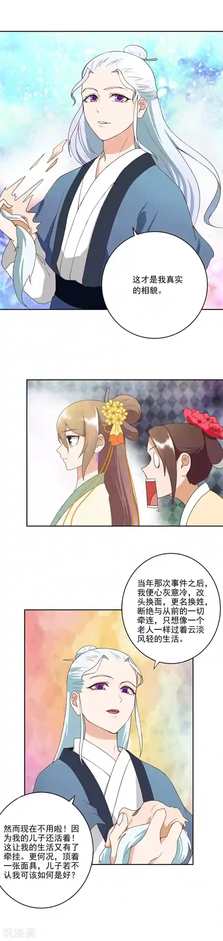 浴血商后：冷夫强宠第35话