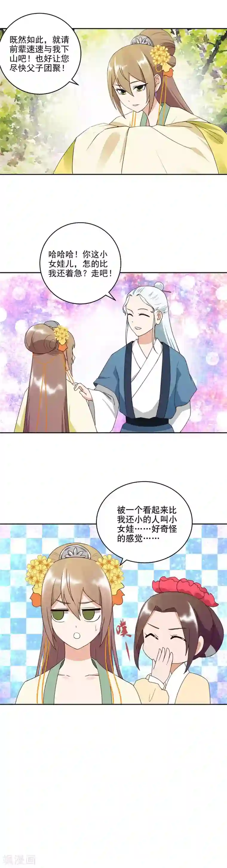 浴血商后：冷夫强宠第35话