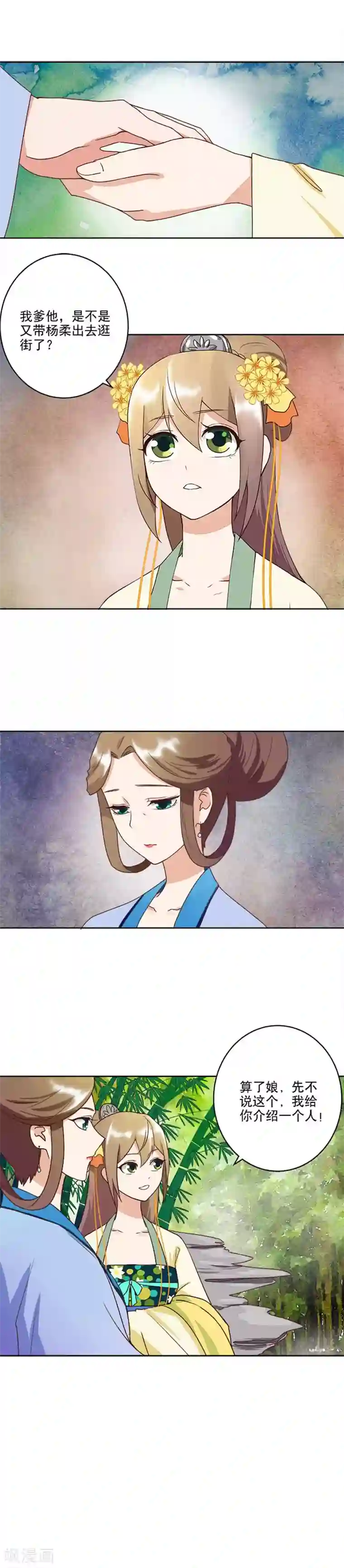 浴血商后：冷夫强宠第36话