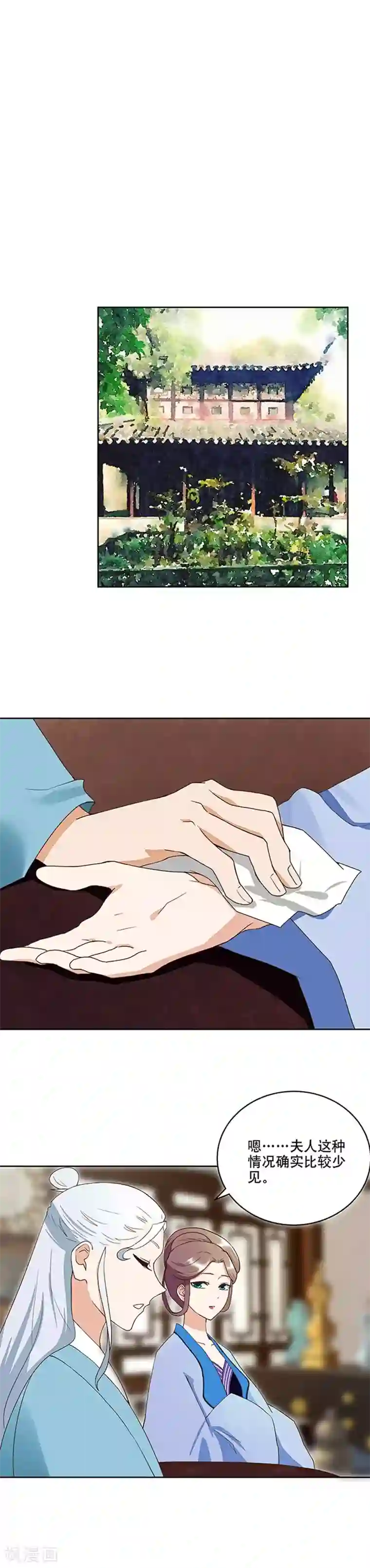 浴血商后：冷夫强宠第36话