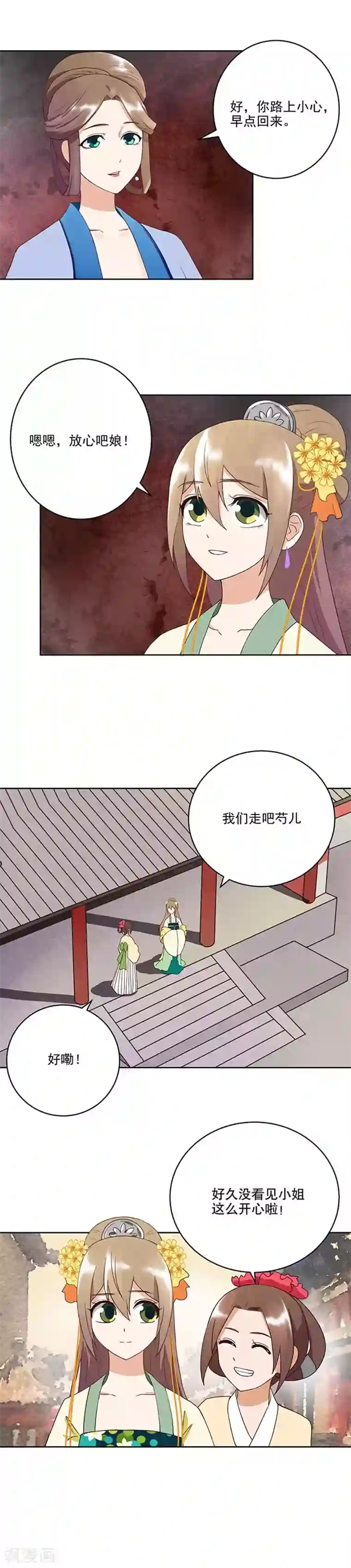 浴血商后：冷夫强宠第37话