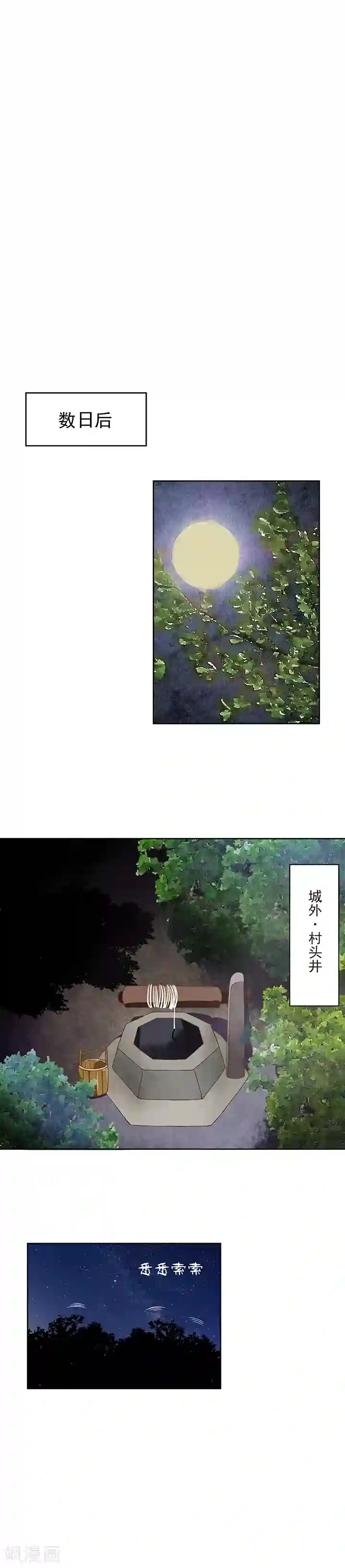 浴血商后：冷夫强宠第38话