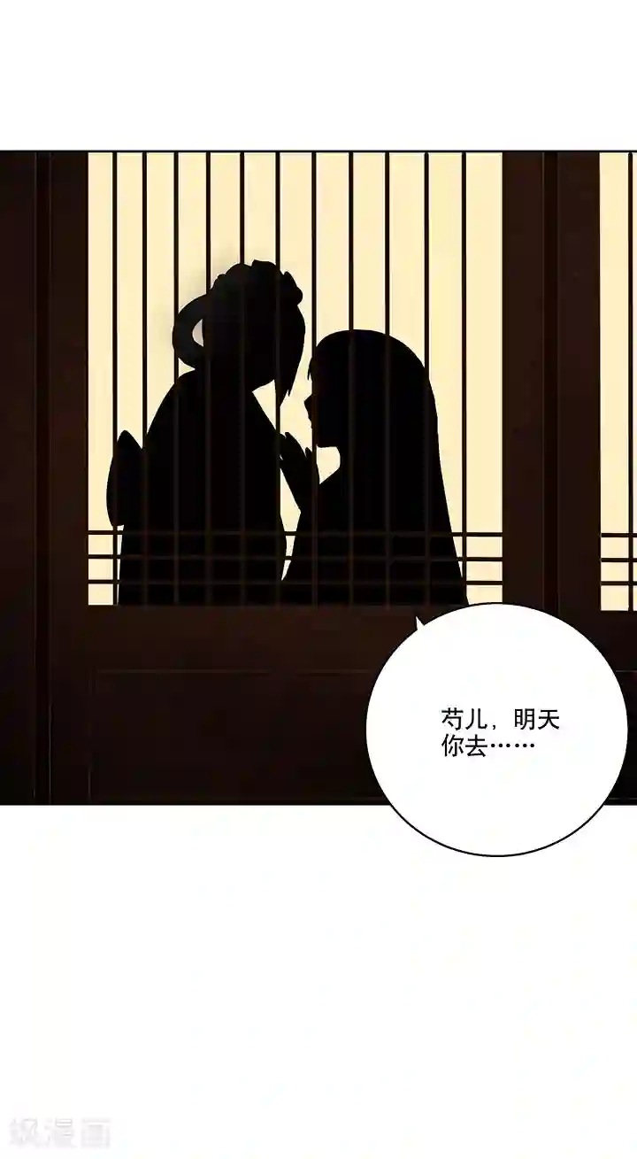 浴血商后：冷夫强宠第38话