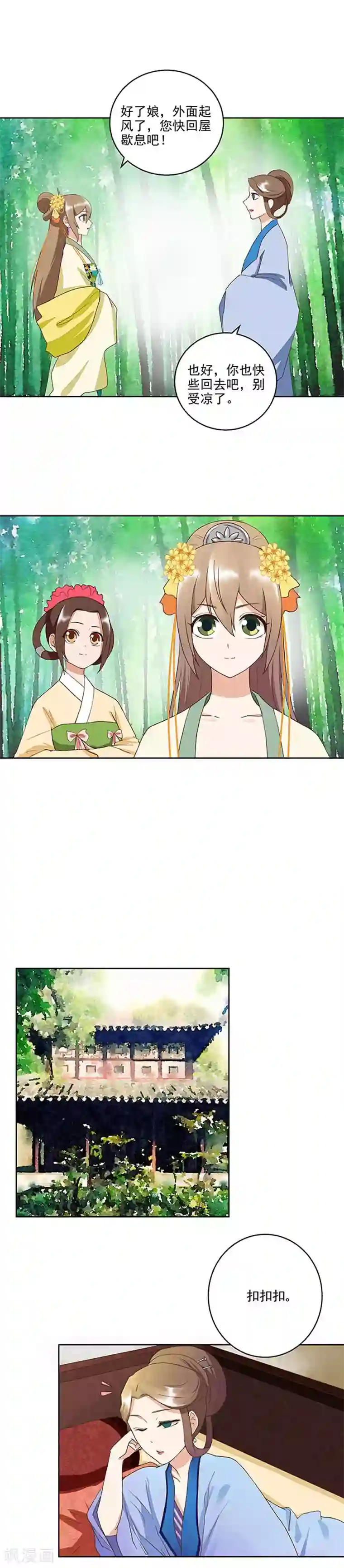 浴血商后：冷夫强宠第39话