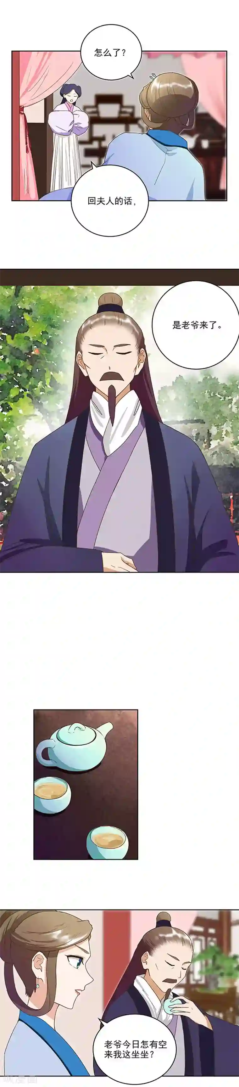 浴血商后：冷夫强宠第39话