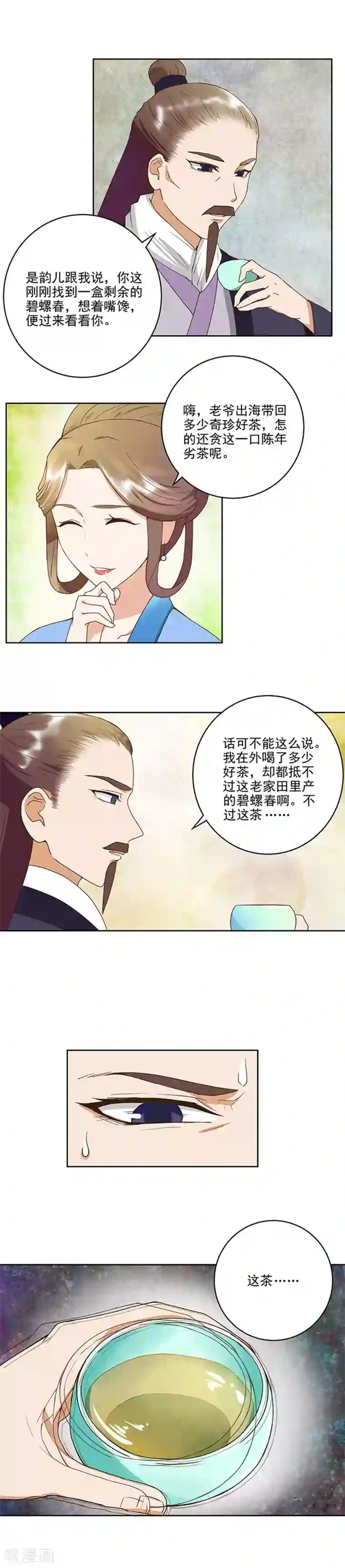 浴血商后：冷夫强宠第39话