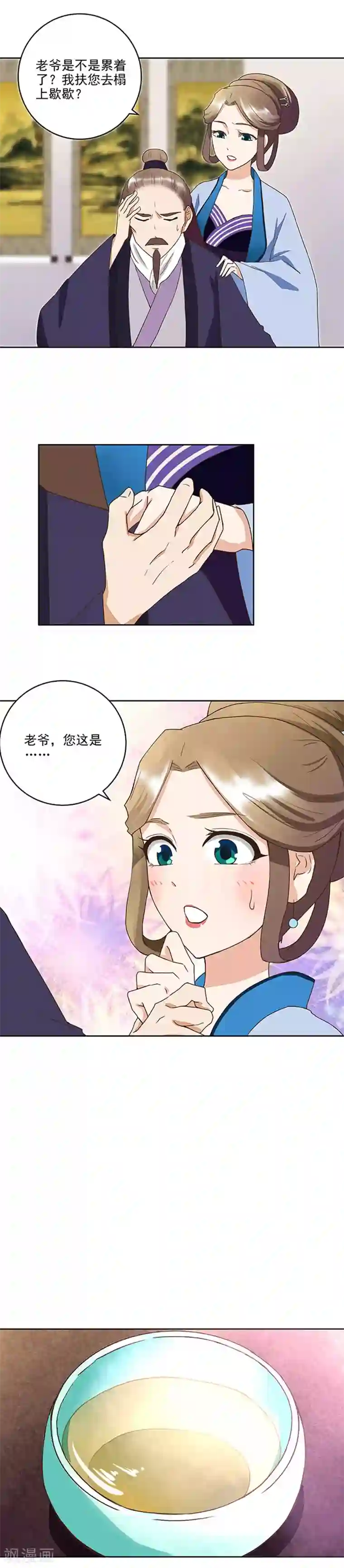 浴血商后：冷夫强宠第39话