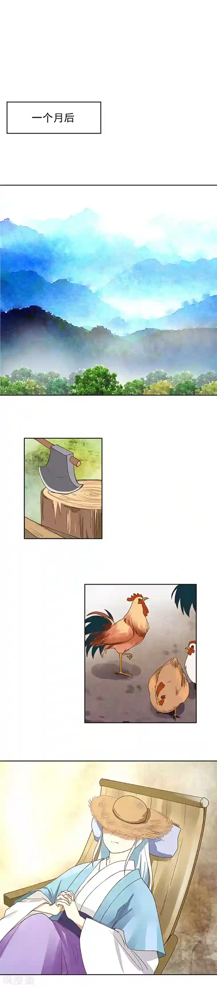 浴血商后：冷夫强宠第40话