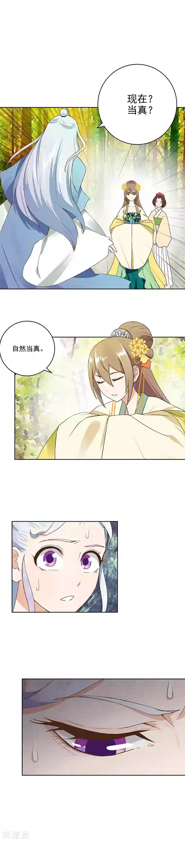 浴血商后：冷夫强宠第41话