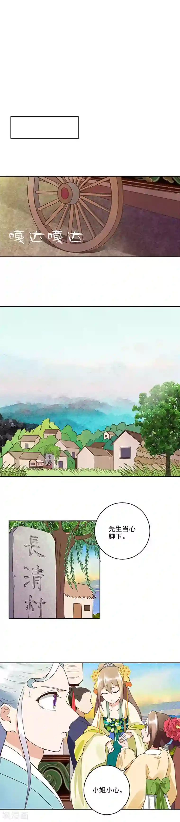 浴血商后：冷夫强宠第41话