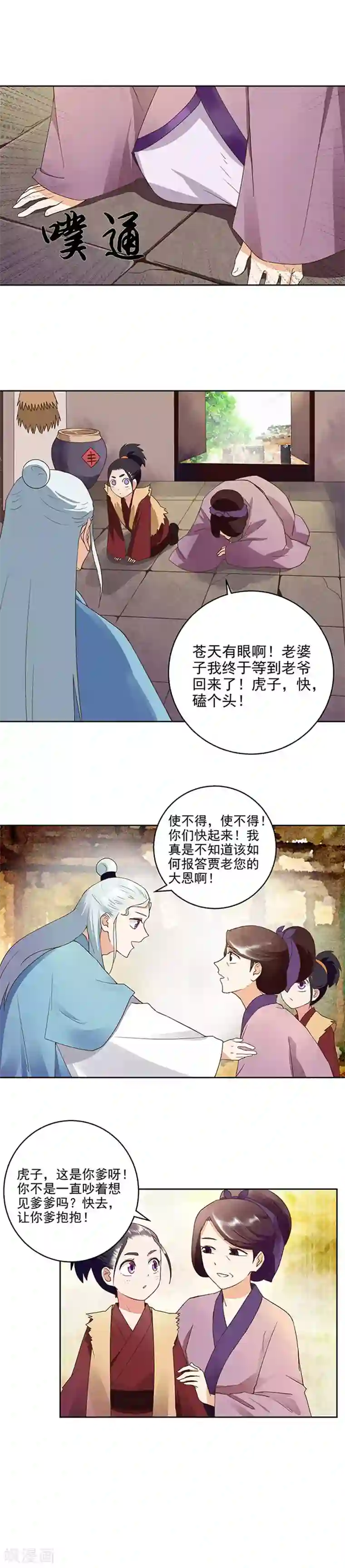 浴血商后：冷夫强宠第41话