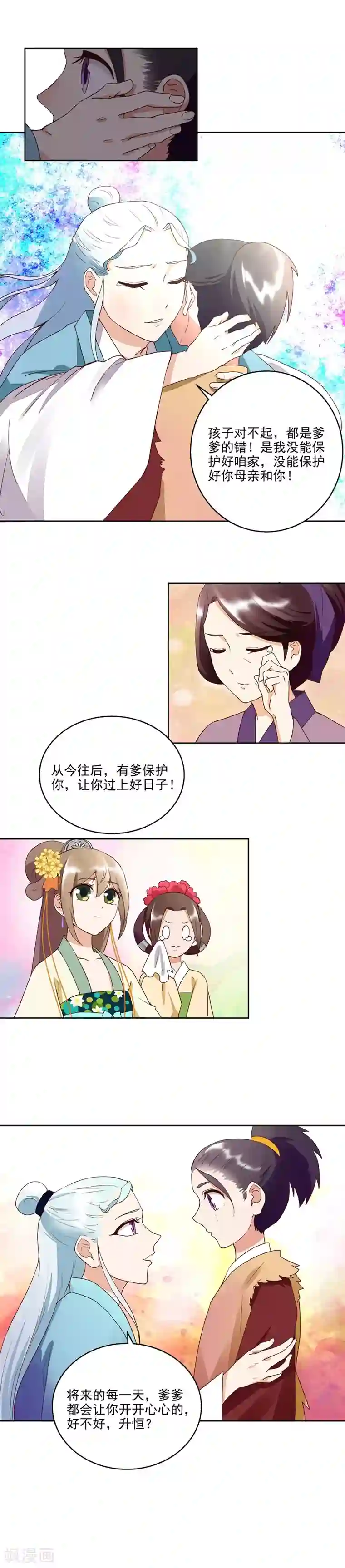 浴血商后：冷夫强宠第42话