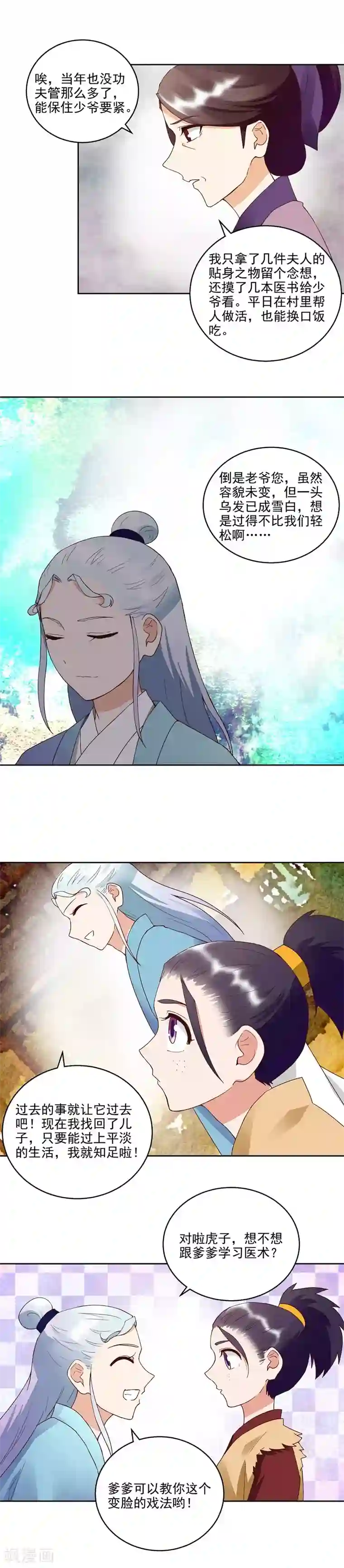 浴血商后：冷夫强宠第42话