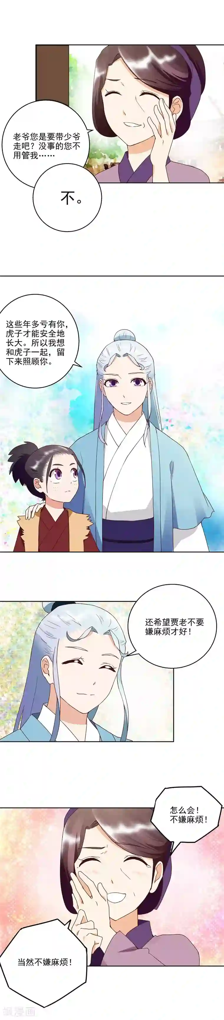 浴血商后：冷夫强宠第42话