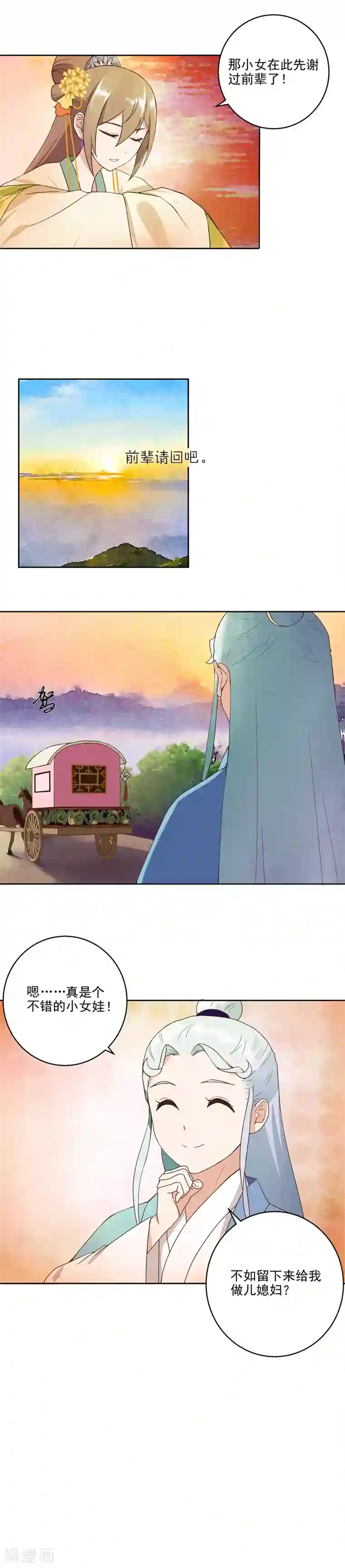 浴血商后：冷夫强宠第43话