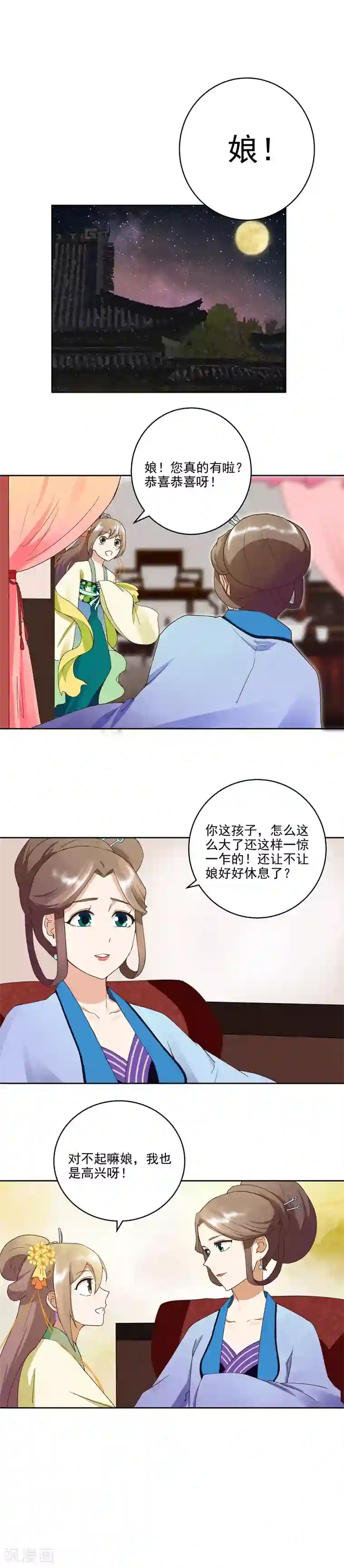 浴血商后：冷夫强宠第43话