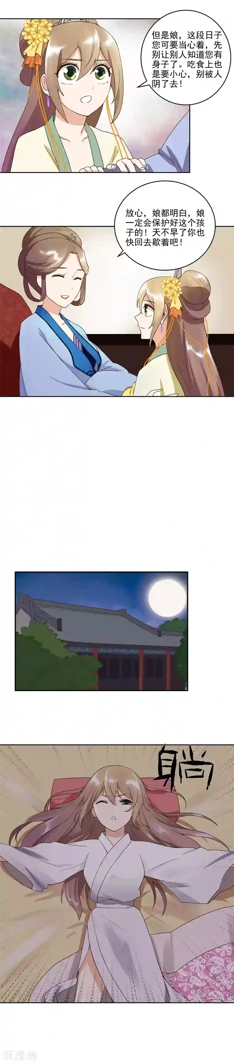 浴血商后：冷夫强宠第43话