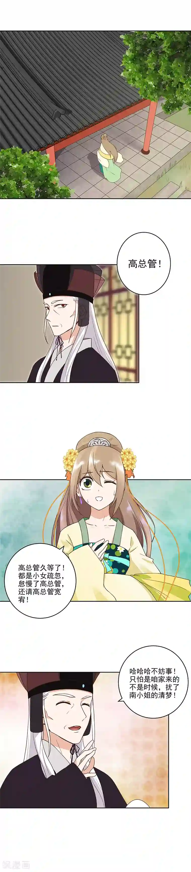 浴血商后：冷夫强宠第44话