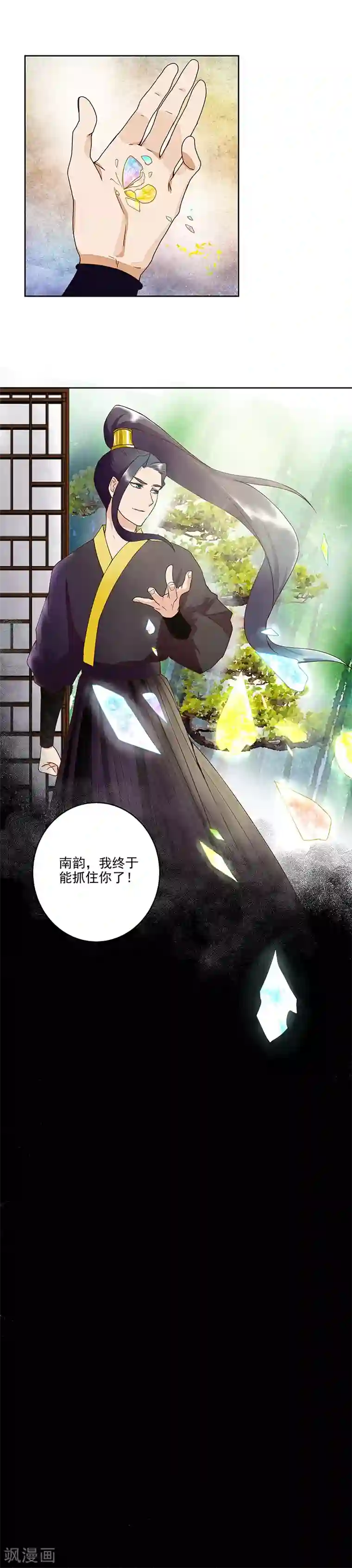 浴血商后：冷夫强宠第44话