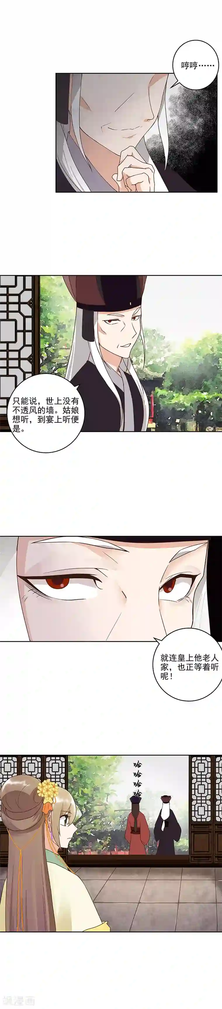 浴血商后：冷夫强宠第44话